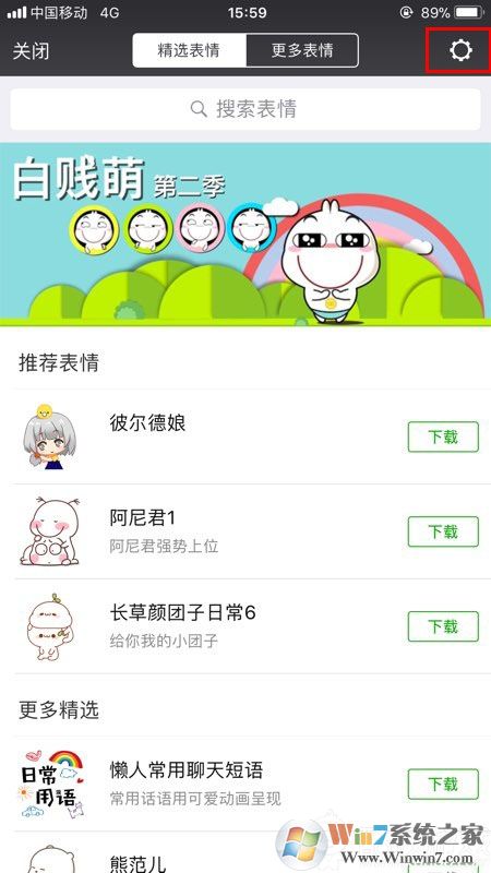 微信表情包怎么導(dǎo)入？教你微信批量導(dǎo)入表情包的操作方法