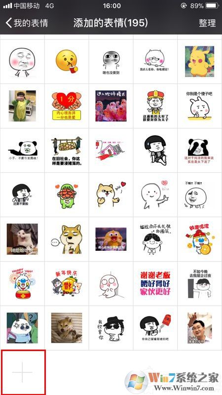 微信表情包怎么導(dǎo)入？教你微信批量導(dǎo)入表情包的操作方法