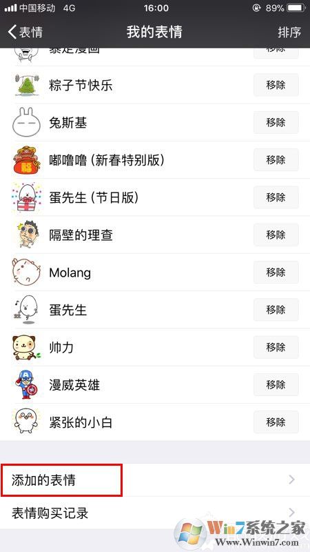 微信表情包怎么導(dǎo)入？教你微信批量導(dǎo)入表情包的操作方法
