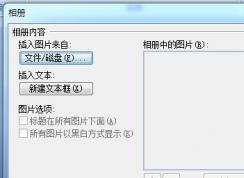 怎樣批量導(dǎo)入圖片到ppt？教你ppt批量導(dǎo)入圖片的方法