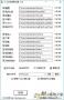Win10個人文件夾轉(zhuǎn)移工具(臨時文件夾轉(zhuǎn)移工具) v1.8