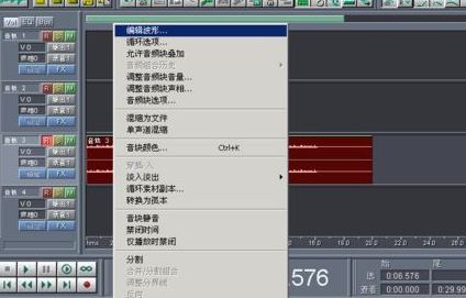 cool edit pro v2.1怎么用？cool edit pro v2.1使用教程