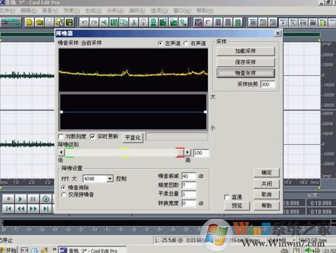 cool edit pro v2.1怎么用？cool edit pro v2.1使用教程