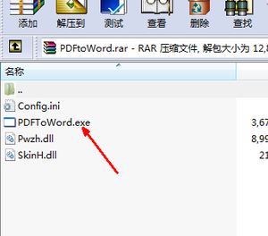 pdf怎么轉(zhuǎn)word？教你pdf文件轉(zhuǎn)成word文檔的方法