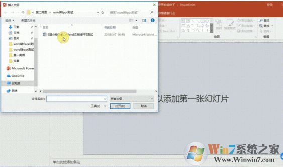word轉(zhuǎn)ppt怎么轉(zhuǎn)？教你word轉(zhuǎn)ppt幻燈片的操作方法