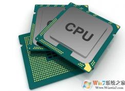 服務器CPU和家用CPU有什么區(qū)別？哪個性能好？