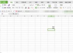 怎么在excel中畫斜線？excel表格斜線畫法