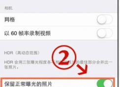 吃雞總是閃退怎么辦？刺激戰(zhàn)場用蘋果6閃退的解決方法
