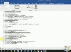 word轉ppt怎么轉？教你word轉ppt幻燈片的操作方法
