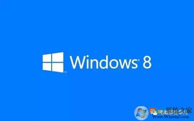 為什么沒有Windows 9？真相竟然是！