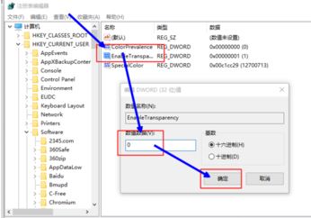 win10怎么關(guān)閉毛玻璃效果？教你關(guān)閉win10半透明窗口/任務(wù)欄的方法