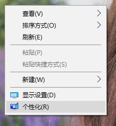 win10怎么關(guān)閉毛玻璃效果？教你關(guān)閉win10半透明窗口/任務(wù)欄的方法