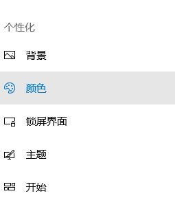 win10怎么關(guān)閉毛玻璃效果？教你關(guān)閉win10半透明窗口/任務(wù)欄的方法