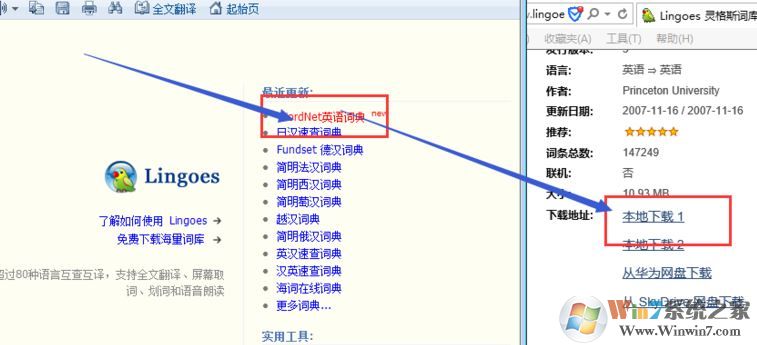 靈格斯詞典下載后的詞庫怎么添加？教你靈格斯詞典安裝詞典庫的方法