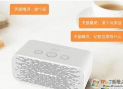 天貓精靈怎么播放手機上的音樂？天貓精靈連接藍牙播放手機音樂教程