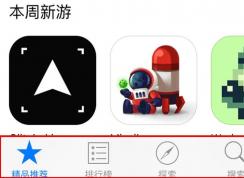 蘋果商店打不開|app store打不開解決方法