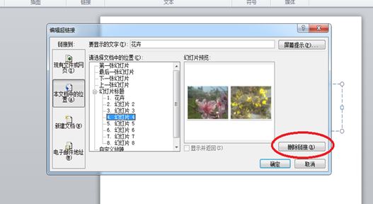 批量取消超鏈接怎么操作？教你word/excel/ppt批量取消超鏈接