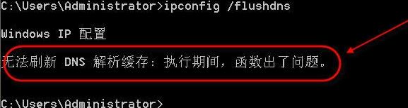刷新dns緩存怎么弄？win10系統(tǒng)刷新dns緩存的操作方法