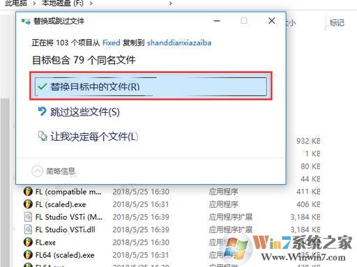 fl studio20破解版怎么安裝？fl studio20安裝教程