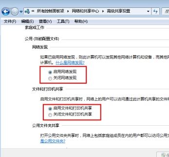 win7無法加入win10家庭組怎么辦？win7無法接入win10家庭組的解決方法