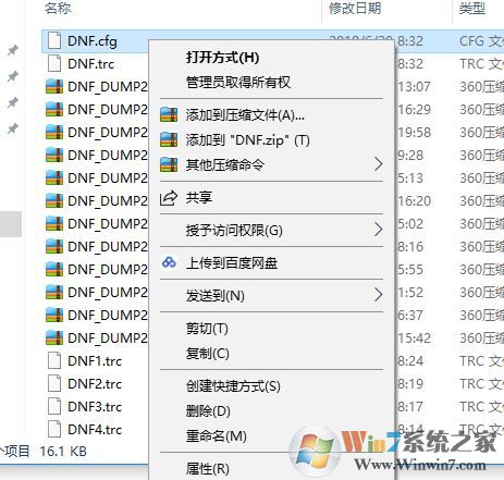 dnf黑屏正在連接服務(wù)器怎么辦？dnf正在連接服務(wù)器解決方法