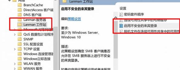 win10 1803不能局域網(wǎng)共享怎么辦？win10 1803共享電腦看不到的解決方法