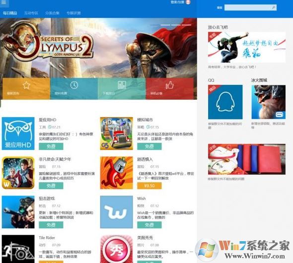 win10應(yīng)用商店無法獲取新應(yīng)用該怎么辦？win10商店刷新不出應(yīng)用的解決方法