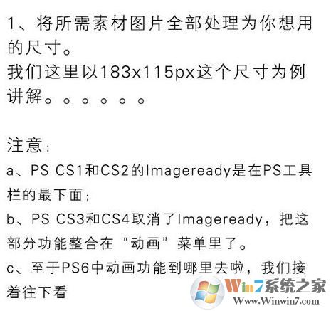 ps時間軸怎么做動畫？教你PS CS6時間軸制圖方法