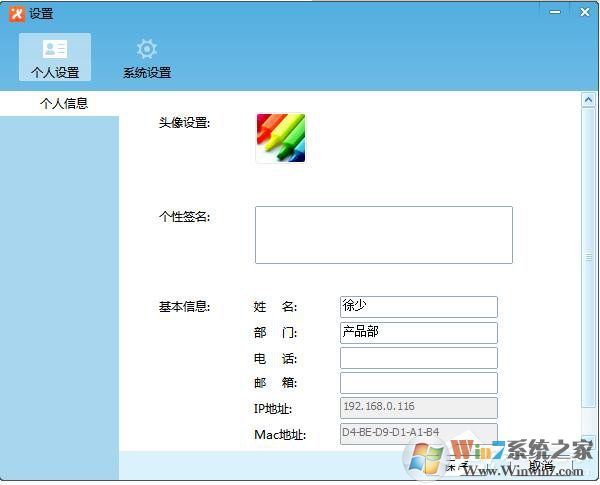飛鴿傳書怎么用？使用飛鴿傳書的詳細(xì)方法和步驟