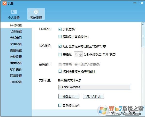 飛鴿傳書怎么用？使用飛鴿傳書的詳細(xì)方法和步驟