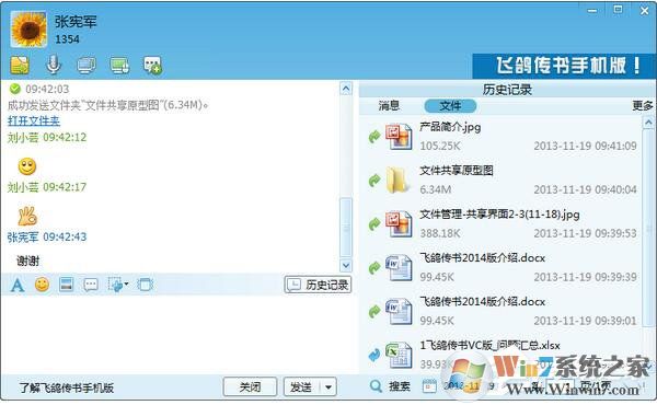 飛鴿傳書怎么用？使用飛鴿傳書的詳細(xì)方法和步驟