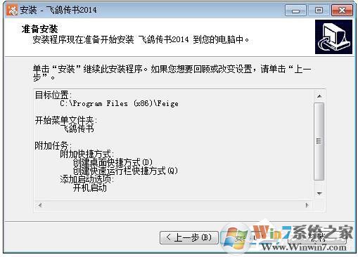 飛鴿傳書怎么用？使用飛鴿傳書的詳細(xì)方法和步驟
