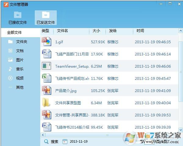 飛鴿傳書怎么用？使用飛鴿傳書的詳細(xì)方法和步驟