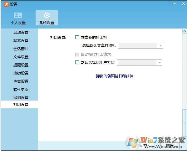 飛鴿傳書怎么用？使用飛鴿傳書的詳細(xì)方法和步驟
