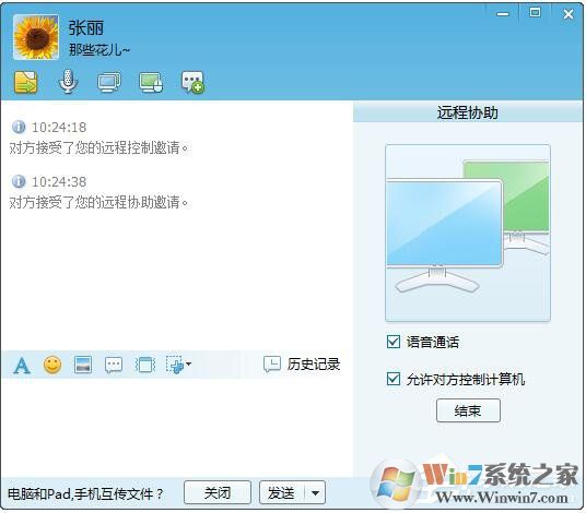 飛鴿傳書怎么用？使用飛鴿傳書的詳細(xì)方法和步驟
