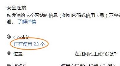 谷歌cookie怎么清除？教你清除谷歌瀏覽器cookie的方法