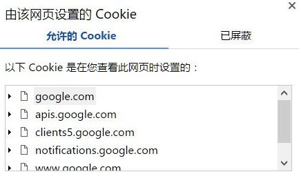 谷歌cookie怎么清除？教你清除谷歌瀏覽器cookie的方法