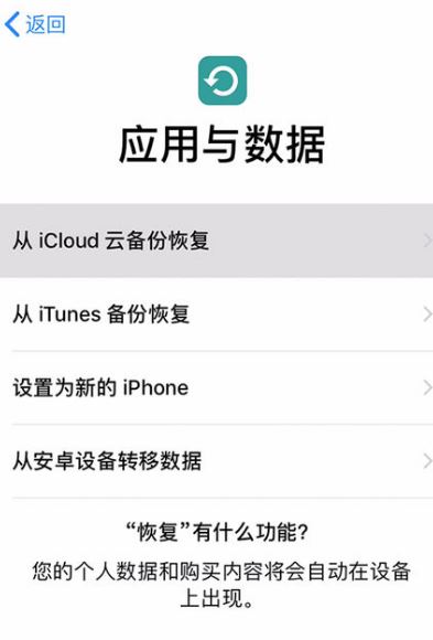 蘋果云備份通訊錄怎么恢復(fù)？小編教你iCloud恢復(fù)云備份的操作方法