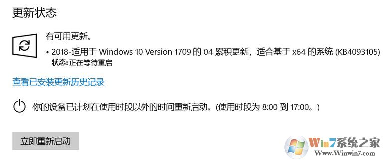 win10系統(tǒng)更新KB4093105更新失敗該怎么辦？
