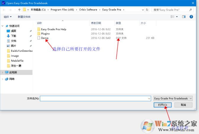egp文件怎么打開？教你打開egp格式文件的方法