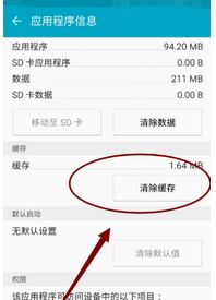 手機內(nèi)存不足怎么清理？教你安卓手機內(nèi)存不足怎么清理的方法