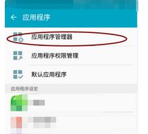 手機內(nèi)存不足怎么清理？教你安卓手機內(nèi)存不足怎么清理的方法