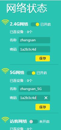 怎么防止路由器被破解？教你wifi防止被破解的安全防范措施