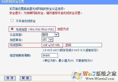 怎么防止路由器被破解？教你wifi防止被破解的安全防范措施