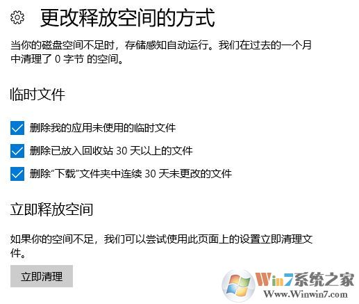 win10系統(tǒng)怎樣清除歷史記錄？教你清除歷史記錄的方法