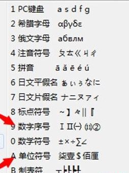 如何使用輸入法輸入大寫數(shù)字？教你使用QQ輸入法輸入大寫數(shù)字的方法