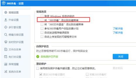 win7右鍵使用360殺毒掃描怎么刪除？刪除“使用360殺毒 掃描”的方法