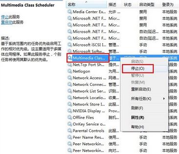 如何禁止mmcss服務？win10的mmcss怎么刪除？