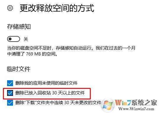 win10 存儲臨時文件中回收站文件無法刪除該怎么辦？