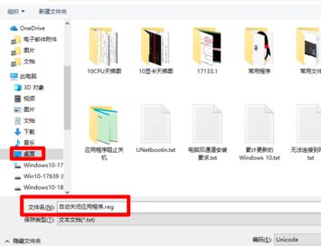 win10關(guān)機(jī)提示：正在關(guān)閉一個應(yīng)用 并關(guān)機(jī) 該怎么辦？